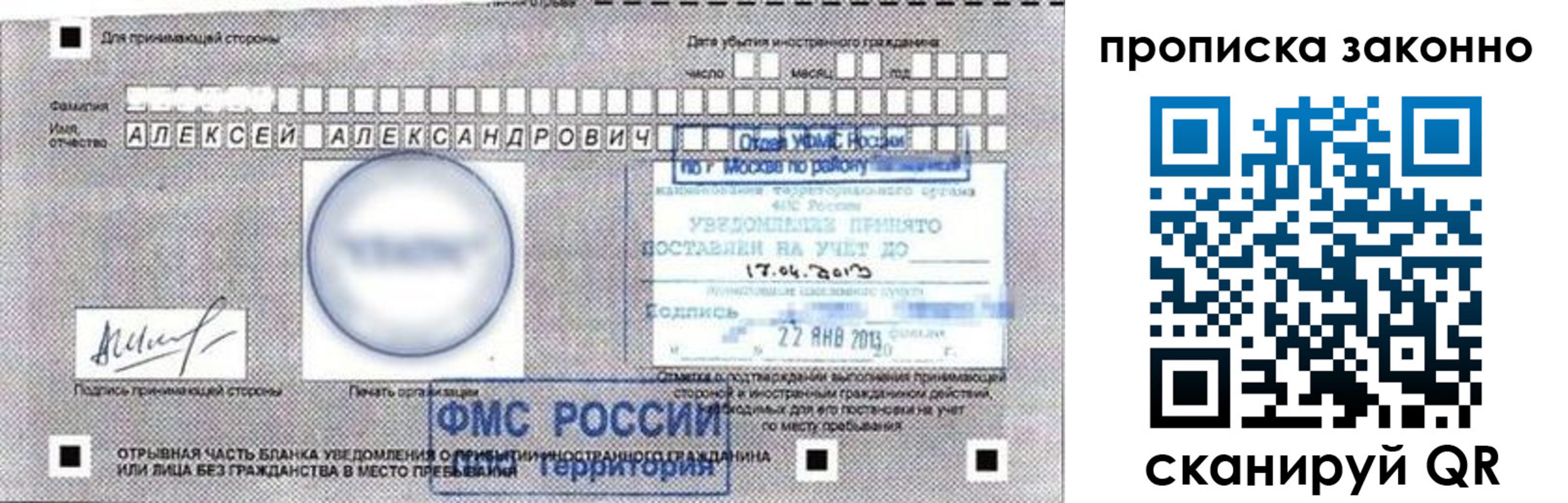 регистрация для школы в Минусинске