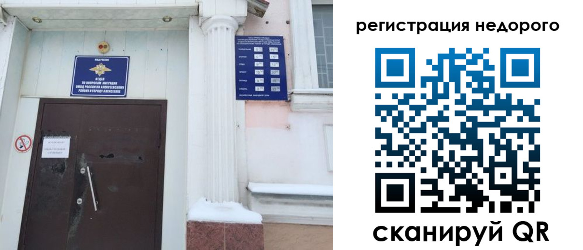 временная регистрация 2025 в Минусинске