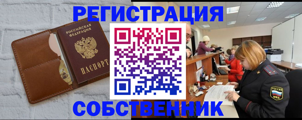 прописка для военкомата в Минусинске