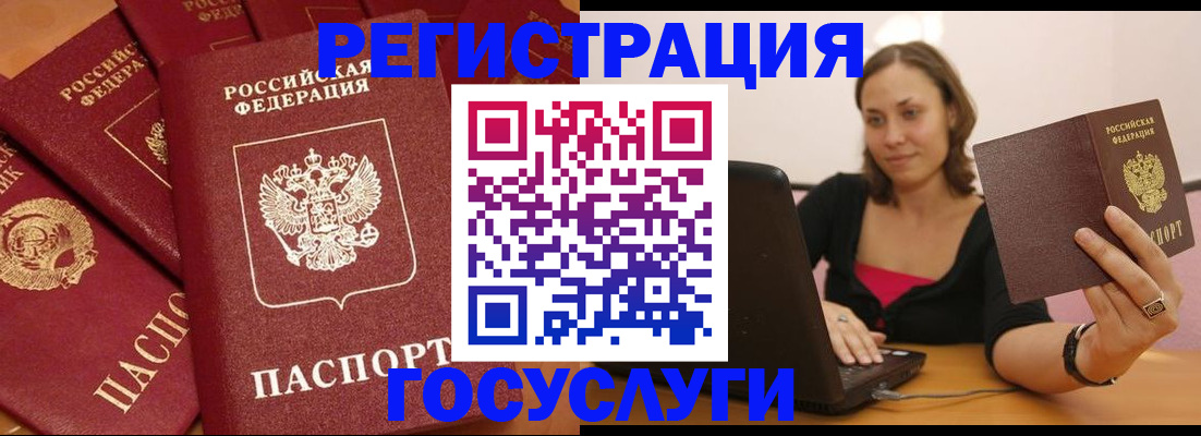временная регистрация адрес в Минусинске